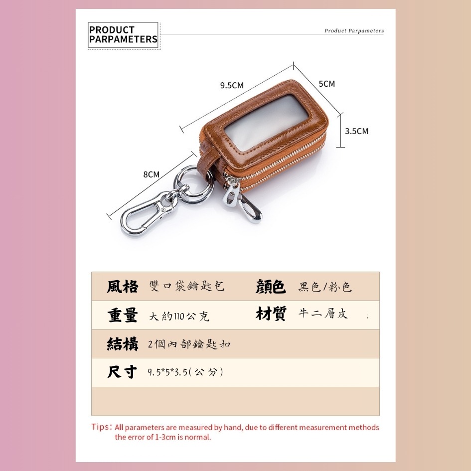 【巔品購物】真皮鑰匙包 牛皮鑰匙包 二層皮 雙袋 大容量 透明開窗 黑色 粉色 汽車鑰匙包 金屬扣環-細節圖6