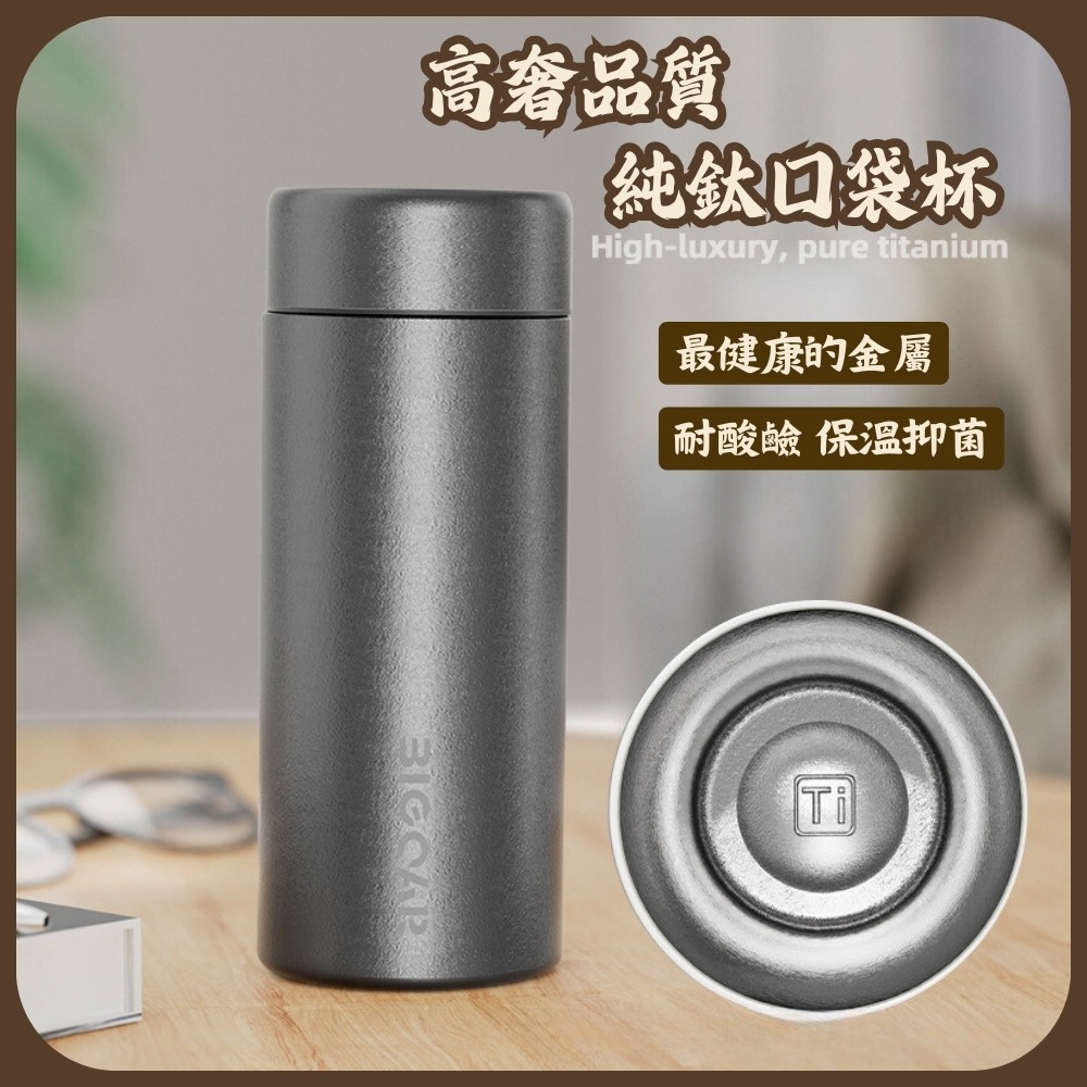 【巔品購物】純鈦口袋杯 200ml口袋杯 迷你鈦杯 小容量鈦杯 鈦金屬口袋杯 鈦-細節圖2