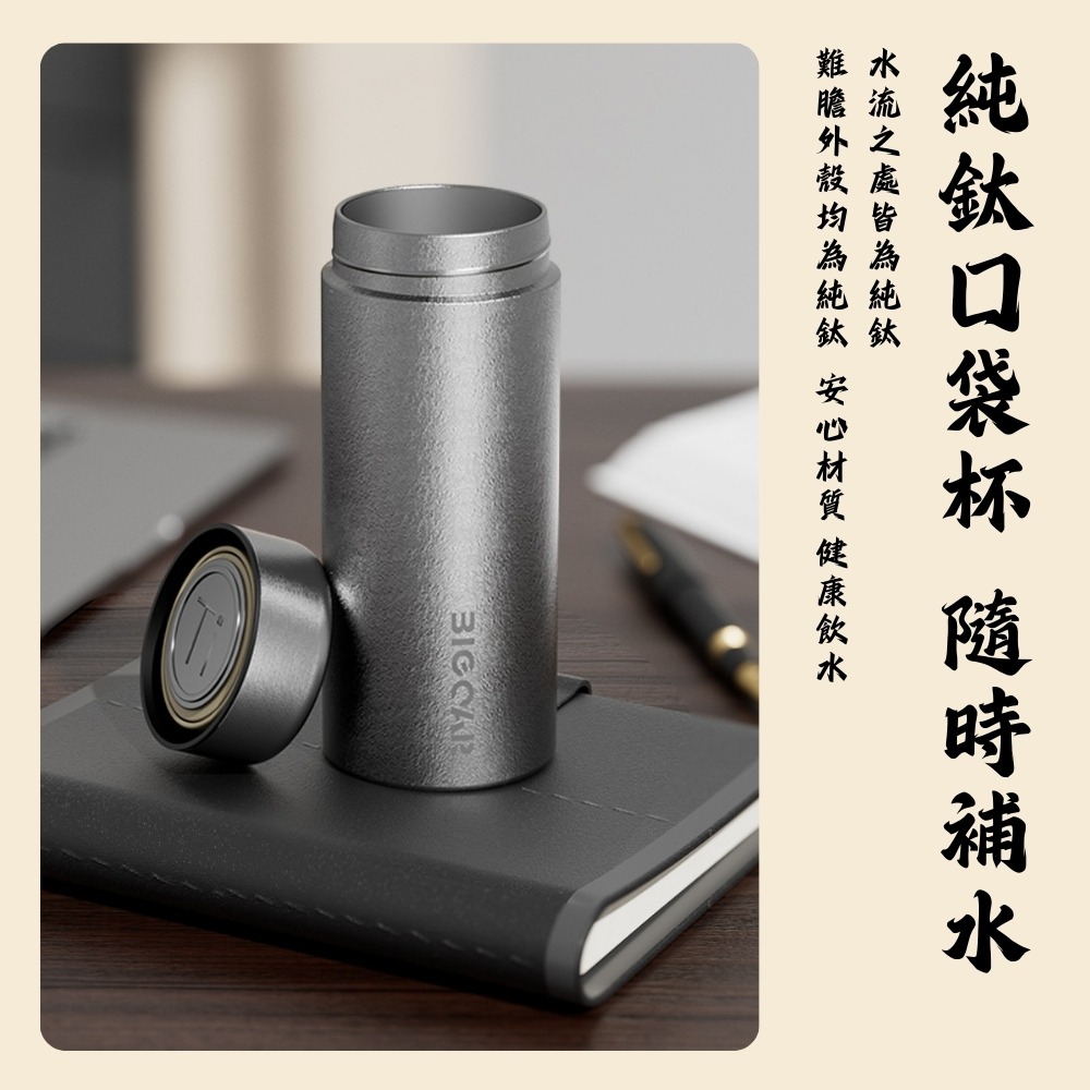 【巔品購物】純鈦口袋杯 200ml口袋杯 迷你鈦杯 小容量鈦杯 鈦金屬口袋杯 鈦-細節圖5