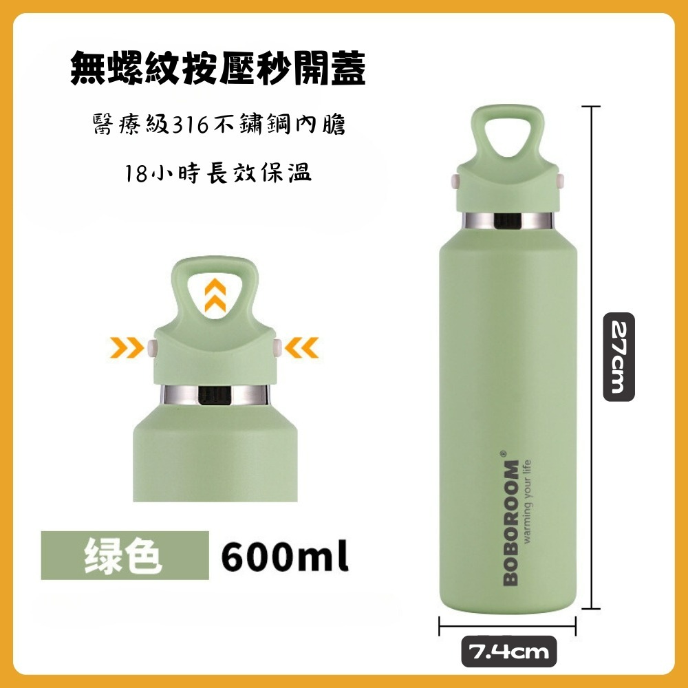 綠色600ml