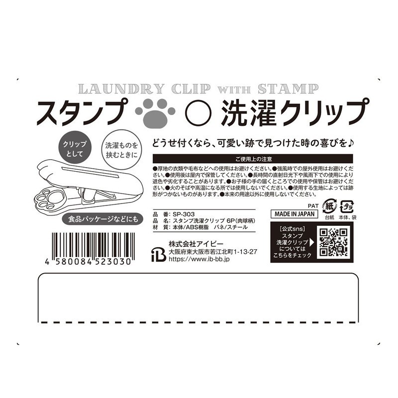 【巔品購物】✅發票 台灣現貨 日本貓爪印曬衣夾 貓貓晾衣夾 貓爪晾衣夾 貓腳印衣夾 貓肉球曬衣夾-細節圖6
