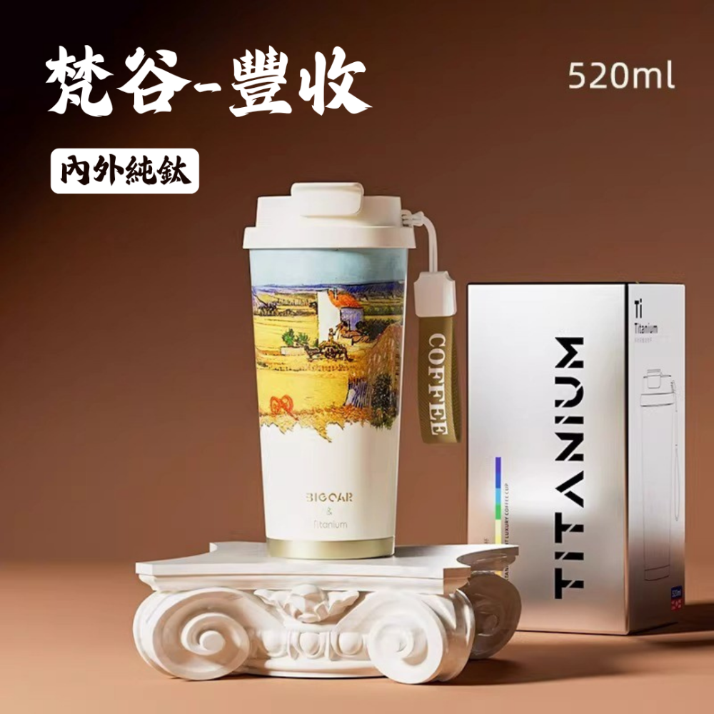 【巔品購物】99%純鈦咖啡杯 雙飲咖啡杯 純鈦保溫杯 鈦杯 鈦金屬杯 鈦保溫杯-規格圖3