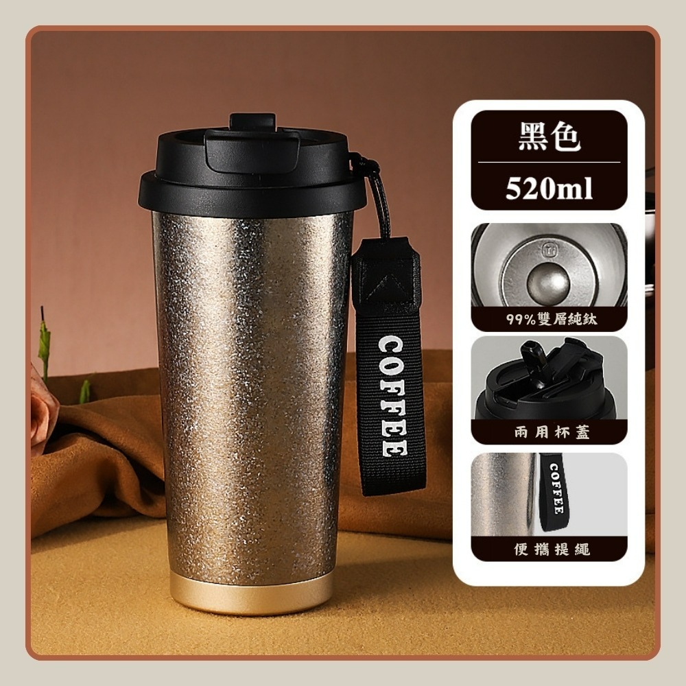 【巔品購物】99%純鈦咖啡杯 雙飲咖啡杯 純鈦保溫杯 鈦杯 鈦金屬杯 鈦保溫杯-規格圖1
