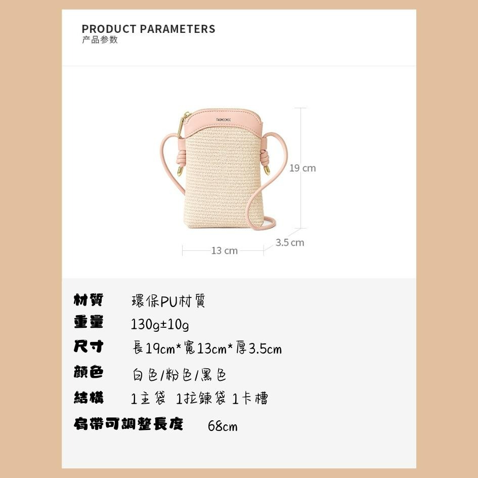 【巔品購物】清新甜美風 環保PU手機包 仿真草編包 PU手機包 女生手機包 斜背手機包 大容量手機包-細節圖9
