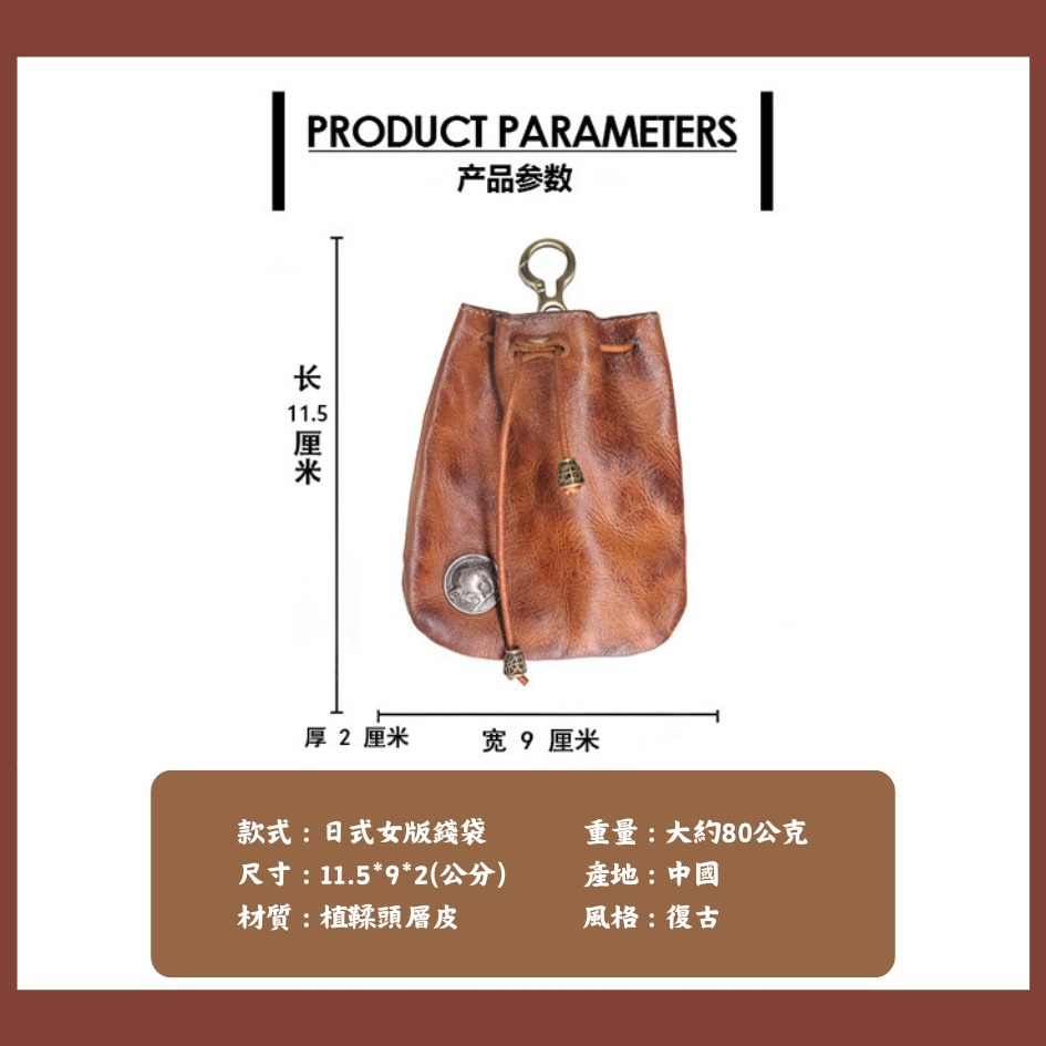 【巔品購物】日式女版 植鞣皮錢包 頭層皮錢袋 真皮錢袋 迷你錢包 束口錢包-細節圖9