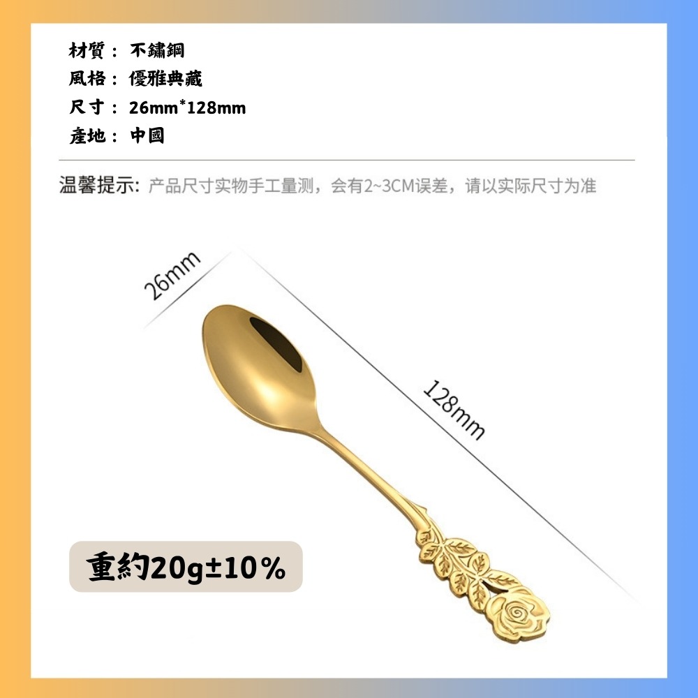 【巔品購物】 玫瑰造型手柄 咖啡湯匙 攪拌湯匙 不鏽鋼湯匙 創意造型 優雅造型-細節圖8