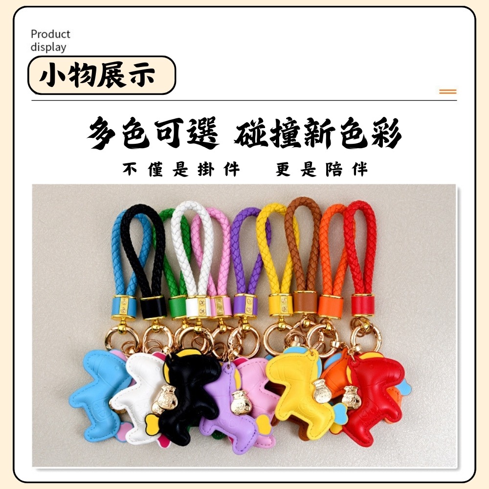 【巔品購物】 馬上有錢 小吊飾 精品吊飾 包包掛件 裝飾掛件 掛飾小物-細節圖7