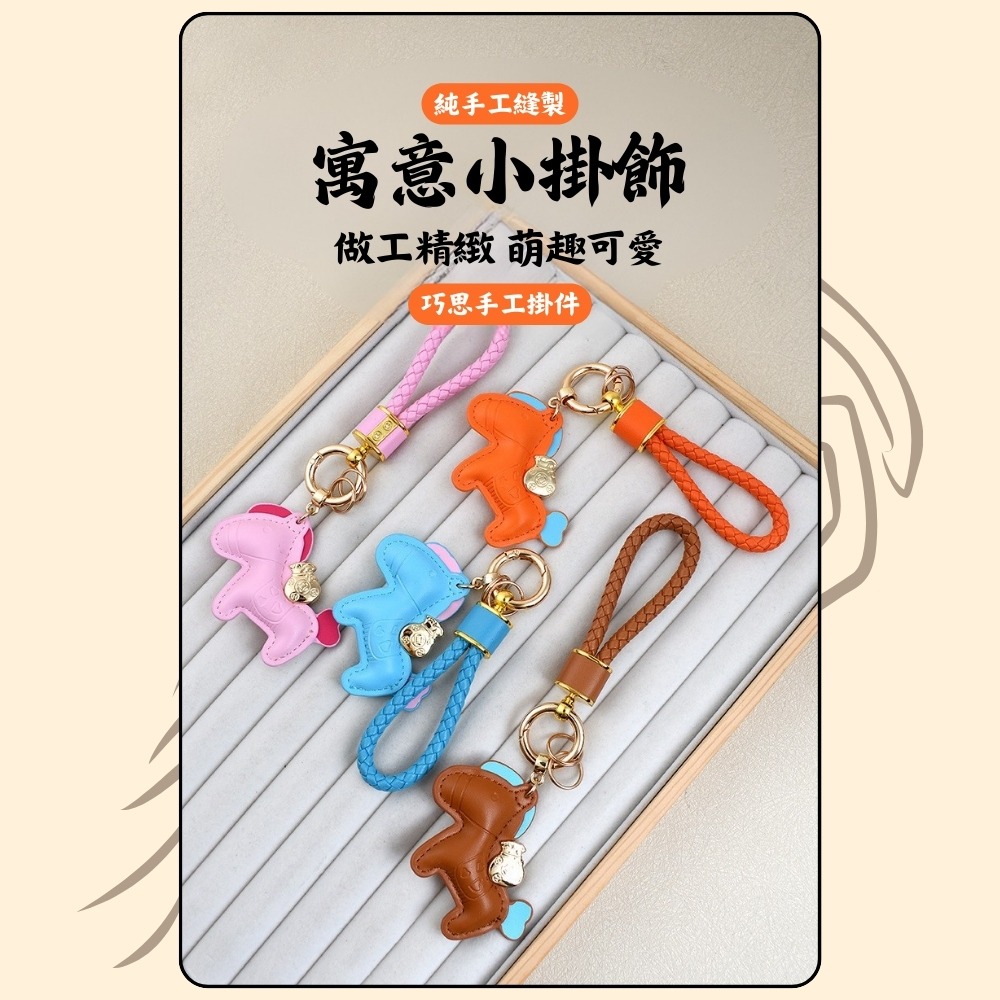 【巔品購物】 馬上有錢 小吊飾 精品吊飾 包包掛件 裝飾掛件 掛飾小物-細節圖8