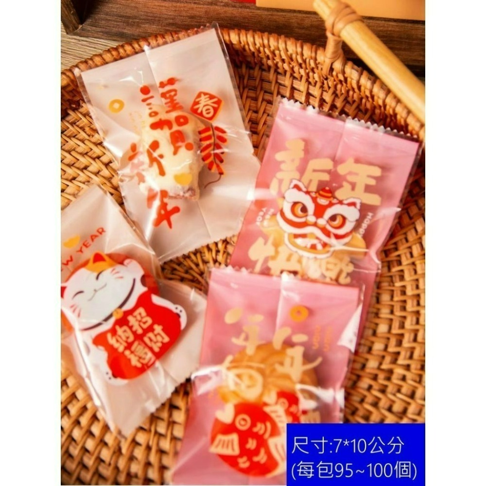 【巔品】✅發票 7*10公分 現貨 雪Q餅袋 牛軋糖機封袋 牛軋糖包裝袋 雪花酥包裝袋 機封袋 糖果包裝袋 花生酥包裝袋-細節圖4