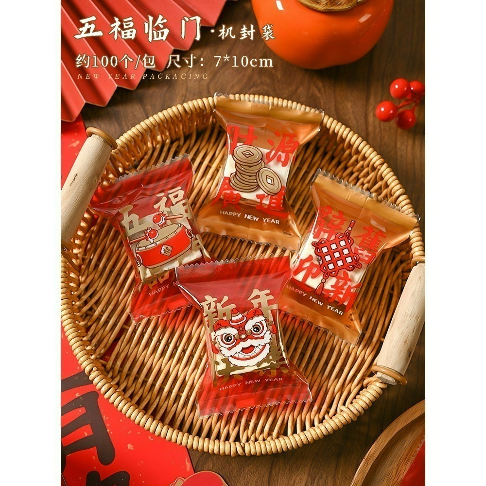 【巔品】✅發票 7*10公分 現貨 雪Q餅袋 牛軋糖機封袋 牛軋糖包裝袋 雪花酥包裝袋 機封袋 糖果包裝袋 花生酥包裝袋-規格圖10