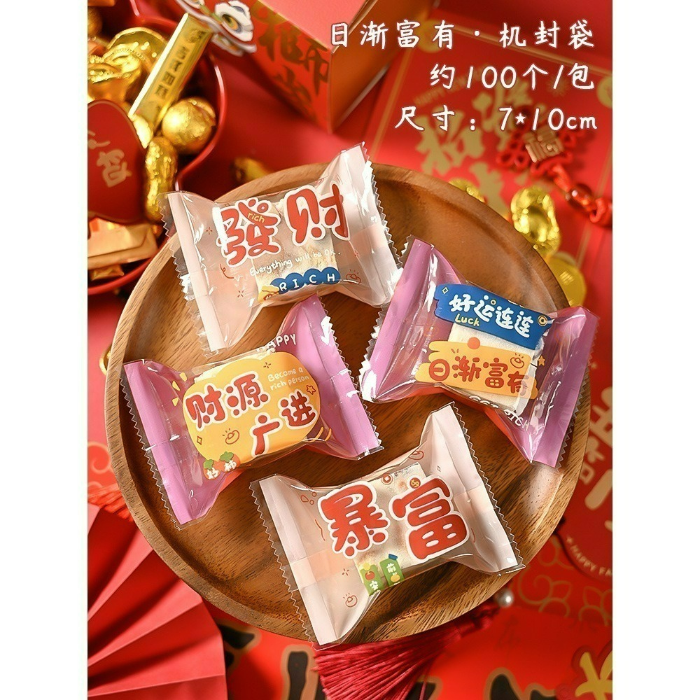 (DS48-1)發財暴富雪Q餅袋