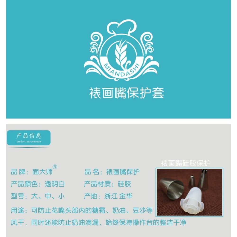 【巔品】✅發票&現貨 (3個一組) 面大師 花嘴保護套 裱花嘴保護蓋 保存沒使用完的曲奇麵糊和打發鮮奶油 烘焙用品 裱花-細節圖7