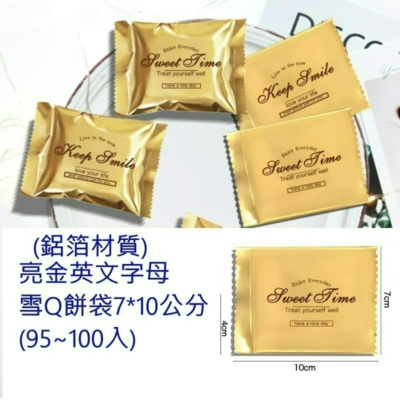 【巔品購物】✅發票 7*10公分 雪Q餅袋 雪花酥袋 雪Q餅包裝袋 雪Q餅機封袋 糖果袋 雪花酥包裝袋 點心袋 牛軋糖袋-規格圖8