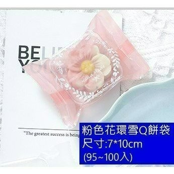 【巔品購物】✅發票 7*10公分 雪Q餅袋 雪花酥袋 雪Q餅包裝袋 雪Q餅機封袋 糖果袋 雪花酥包裝袋 點心袋 牛軋糖袋-規格圖8