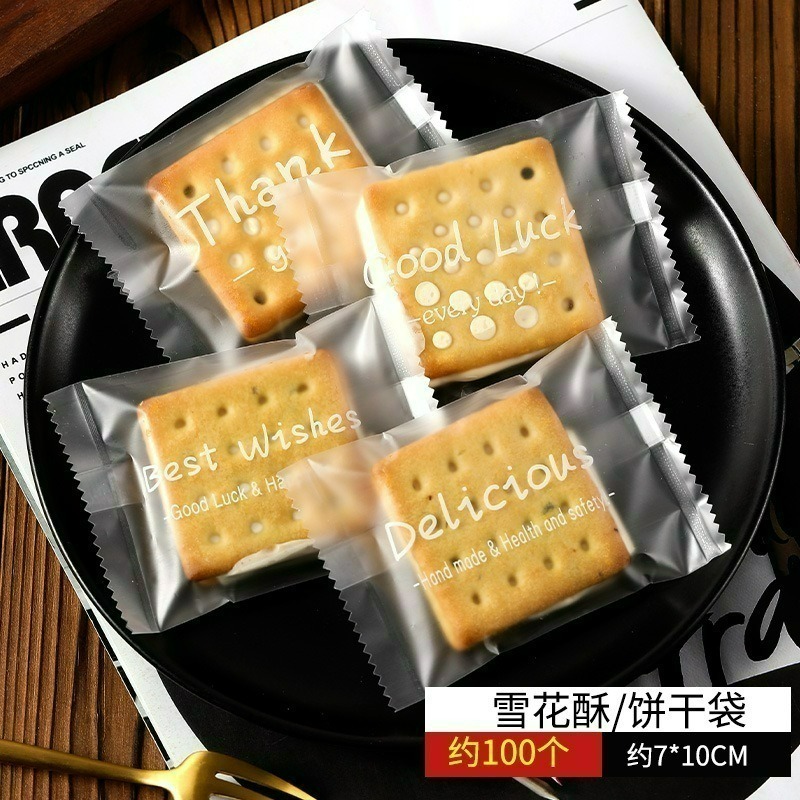 (DS21)英文雪Q餅袋