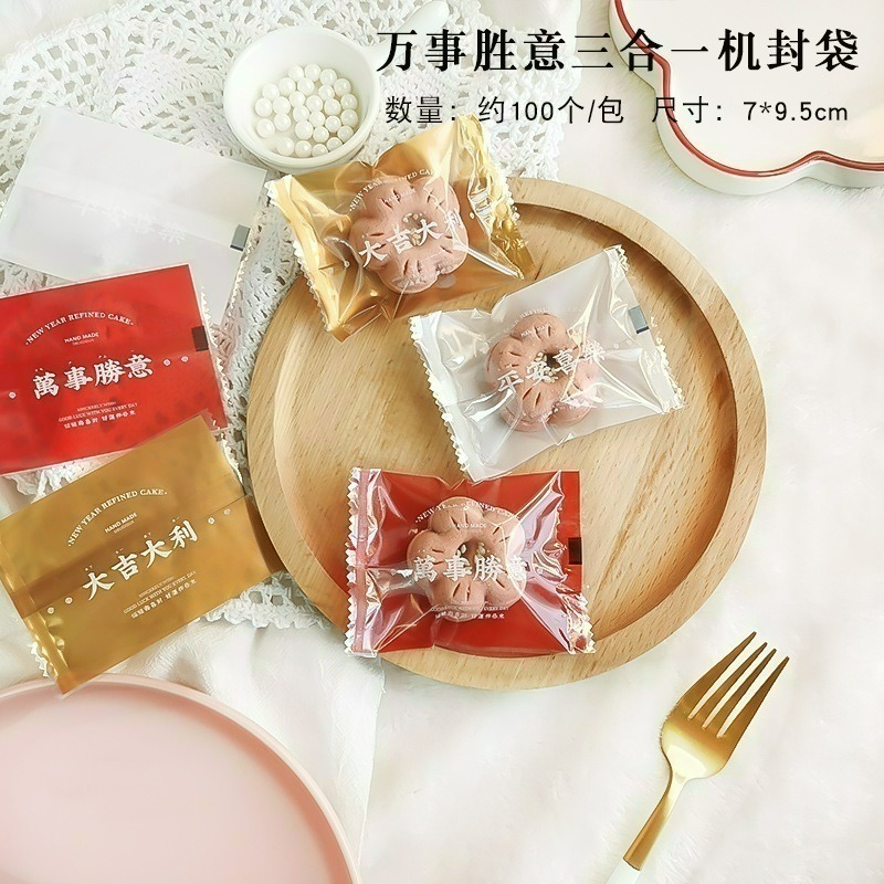 【巔品購物】✅發票 7*10公分 雪Q餅袋 雪花酥袋 雪Q餅包裝袋 雪Q餅機封袋 糖果袋 雪花酥包裝袋 點心袋 牛軋糖袋-規格圖8