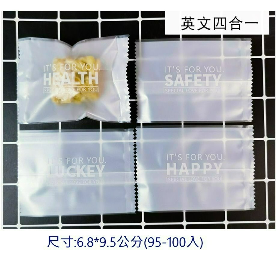 DS49)英文四合一雪Q袋6.8*9.5