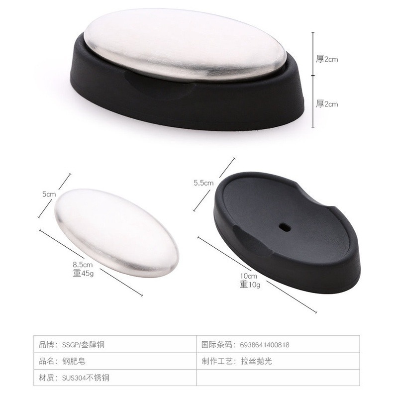 【巔品】✅(發票 現貨) 304不鏽鋼去味皂 304不鏽鋼皂 去異味皂 去魚腥皂 金屬肥皂 廚房工具 創意肥皂 橢圓形皂-細節圖8