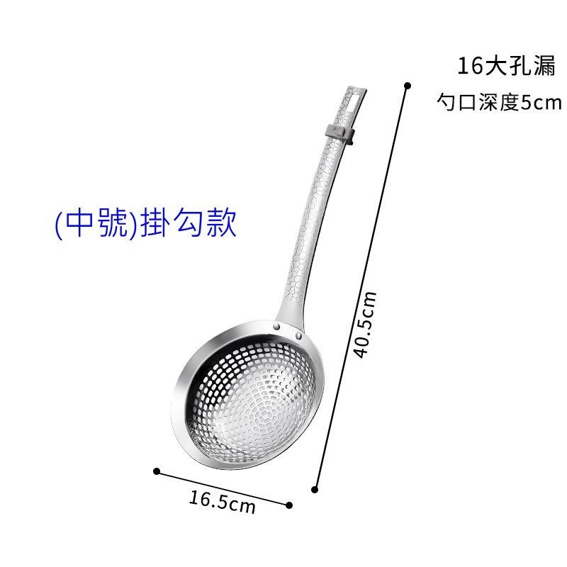 【巔品】✅發票 台灣現貨 304不鏽鋼撈勺  304餃子撈勺 撈麵勺 304不鏽鋼漏勺 304不鏽鋼過瀘勺 304不鏽鋼-規格圖9