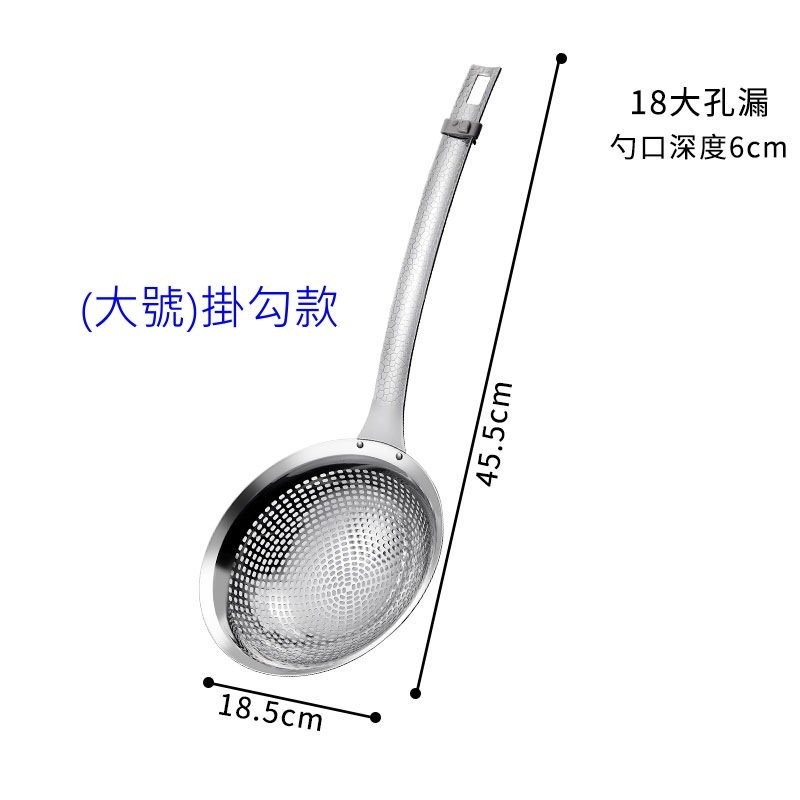 (6)撈麵勺-大號-掛勾款