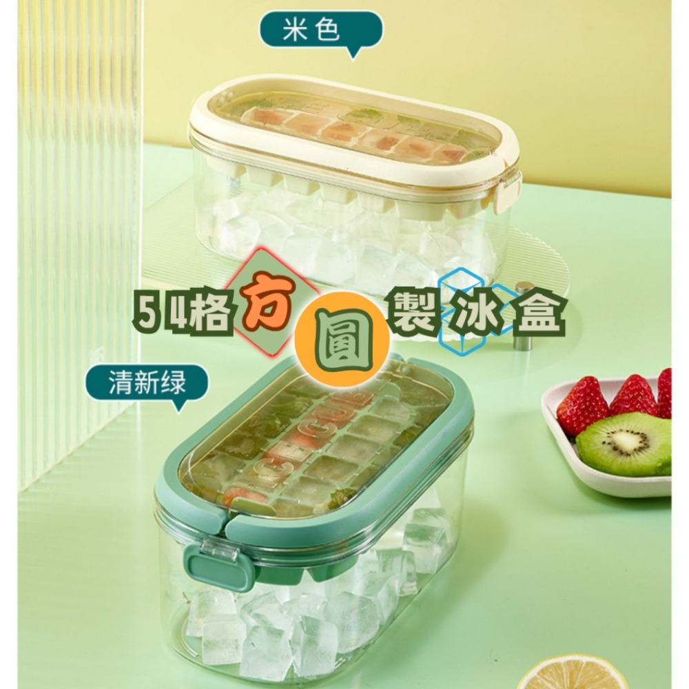 【巔品購物】✅發票 54格方圓製冰盒 兩用製冰盒 球形冰格 球形製冰模具 矽膠軟底冰格 手提大容量冰塊盒 冰塊模具-細節圖2