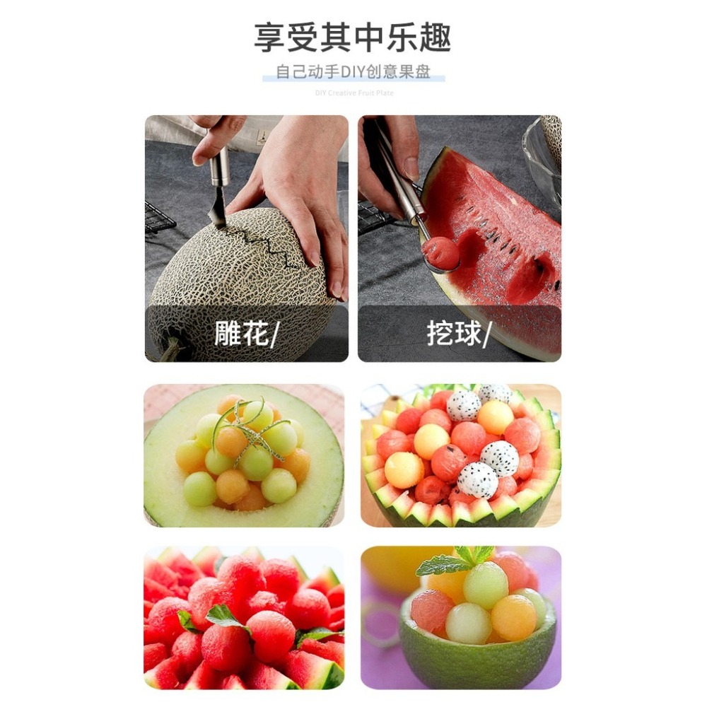 【巔品購物】【✅發票 & 現貨】 304不鏽鋼 水果挖球器 西瓜挖球勺 雕花刀 分割器 水果拼盤工具4件套-細節圖4