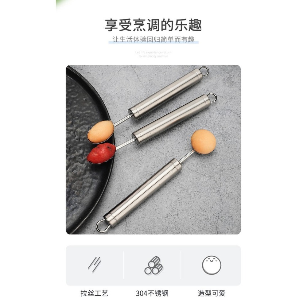 【巔品購物】【✅發票 & 現貨】 304不鏽鋼 水果挖球器 西瓜挖球勺 雕花刀 分割器 水果拼盤工具4件套-細節圖5