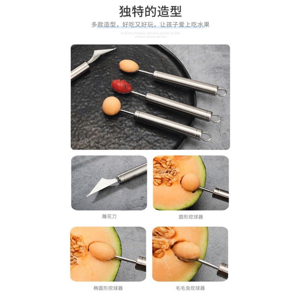 【巔品購物】【✅發票 & 現貨】 304不鏽鋼 水果挖球器 西瓜挖球勺 雕花刀 分割器 水果拼盤工具4件套-細節圖6