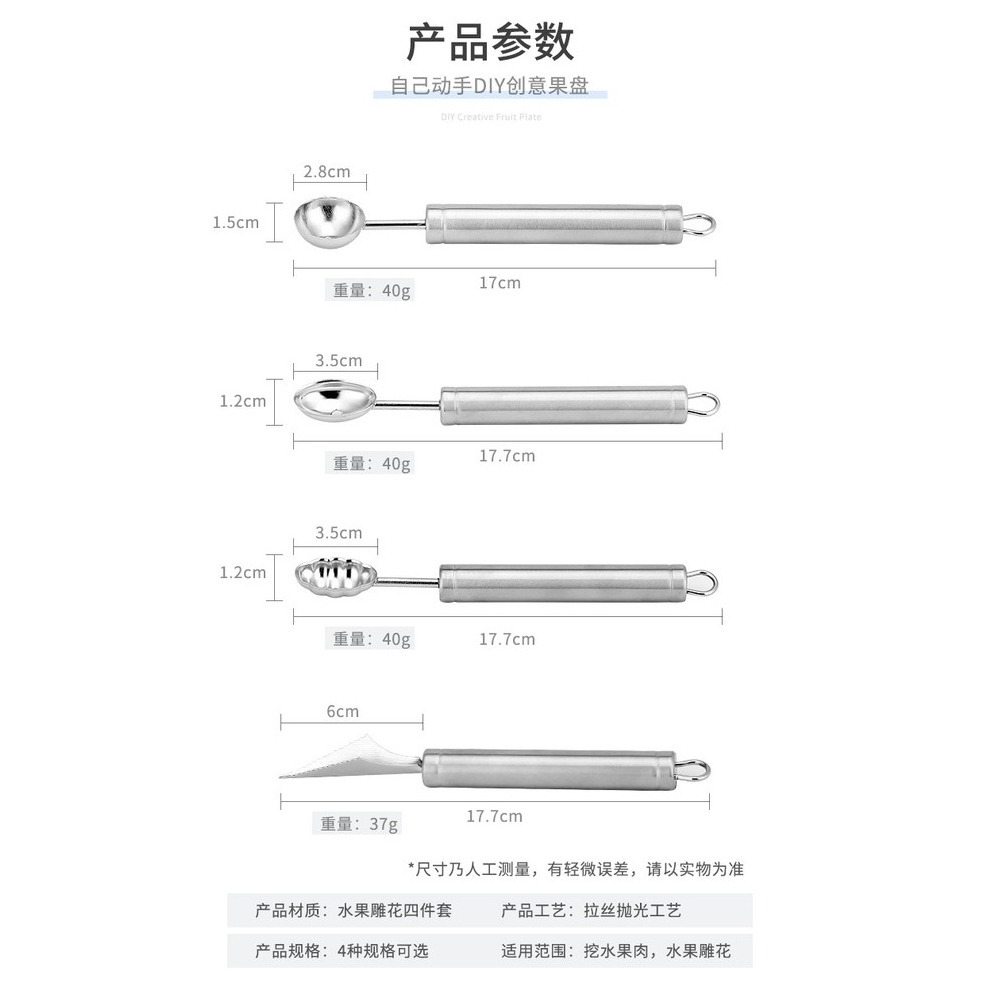 【巔品購物】【✅發票 & 現貨】 304不鏽鋼 水果挖球器 西瓜挖球勺 雕花刀 分割器 水果拼盤工具4件套-細節圖7