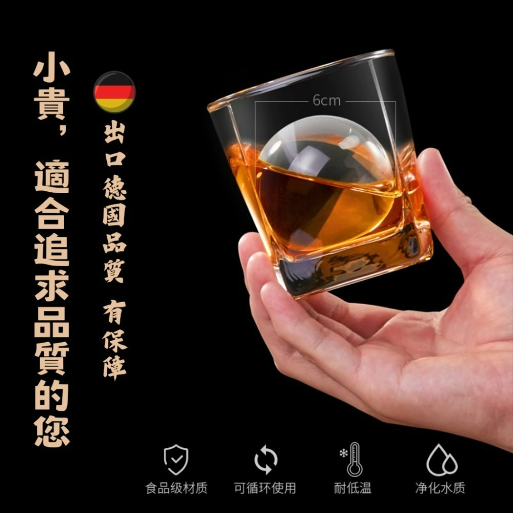 【巔品】【Crystal-Clear 老冰】矽膠冰球模具 晶瑩剔透冰球 酒吧用通透冰球模具 製冰器 冰格 製冰盒 冰球-細節圖3