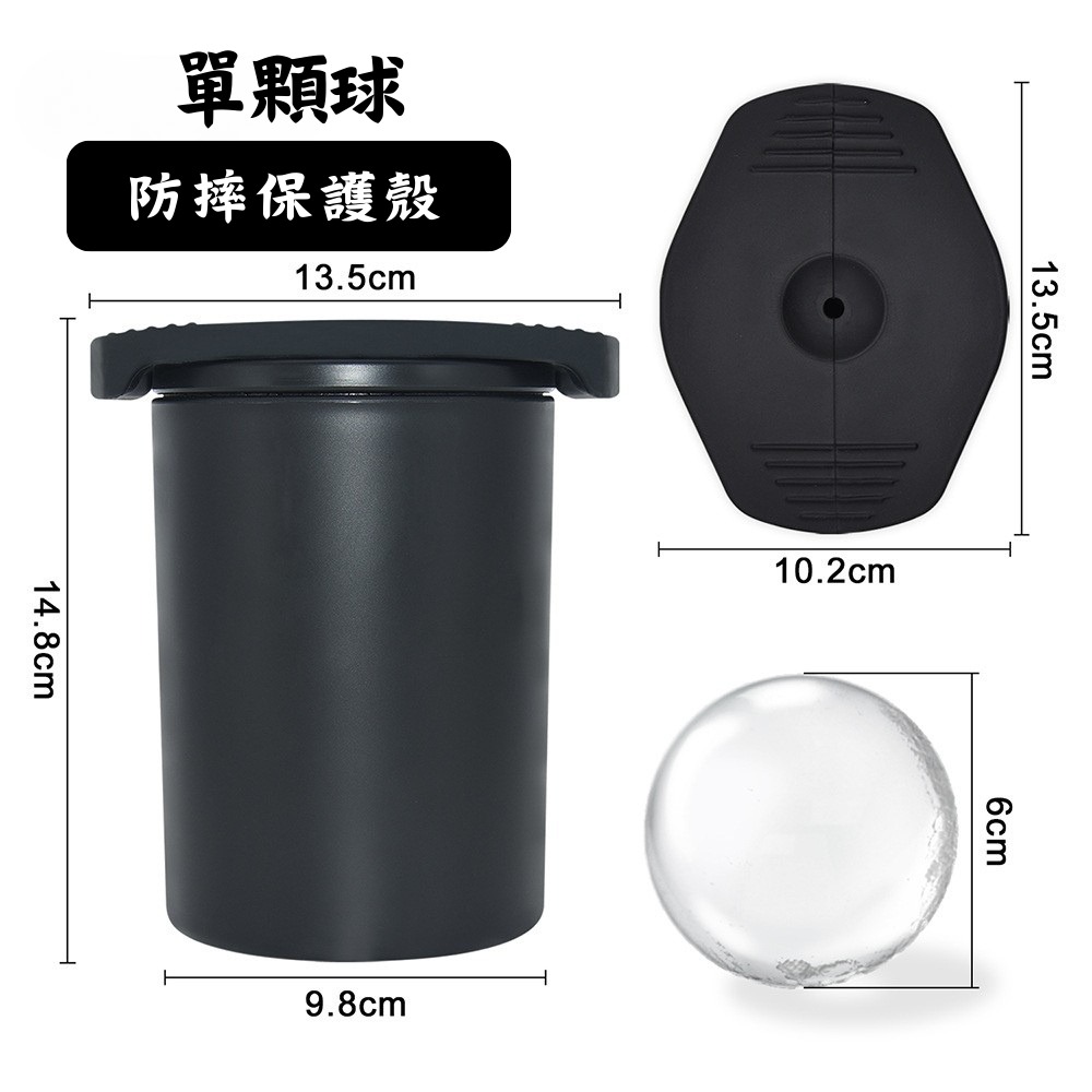 冰球單顆入+防摔保護殼