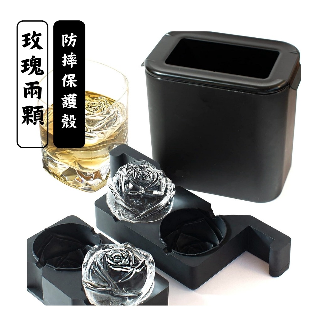 玫瑰2入+防摔保護殼