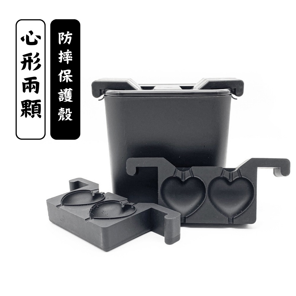 心形2入+防摔保護殼