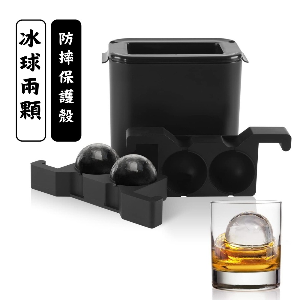 冰球2入+防摔保護殼