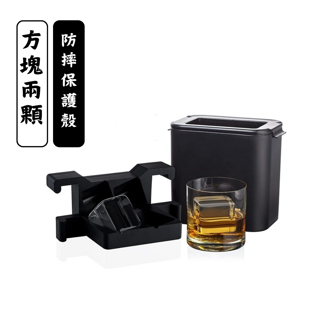 方塊2入+防摔保護殼