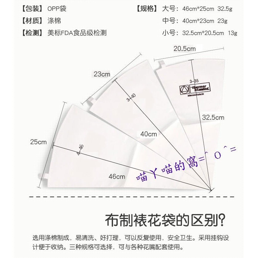【巔品購物】✅發票 (買10送1) 加厚棉布擠花袋 棉布擠花袋 棉布裱花袋 加厚棉帆布擠花袋 擠花餅乾 曲奇餅乾不易爆裂-細節圖4