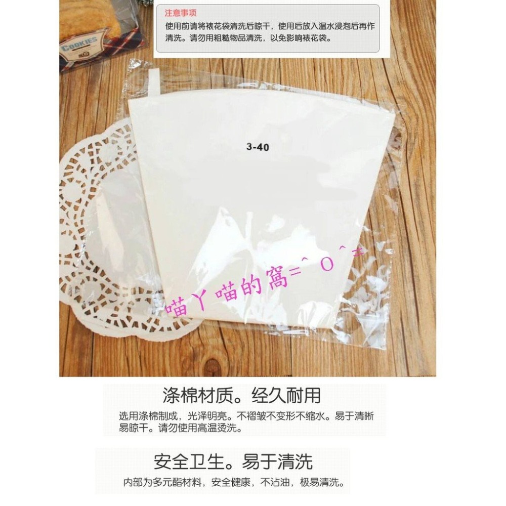 【巔品購物】✅發票 (買10送1) 加厚棉布擠花袋 棉布擠花袋 棉布裱花袋 加厚棉帆布擠花袋 擠花餅乾 曲奇餅乾不易爆裂-細節圖5