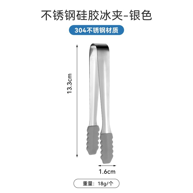 13.3cm矽膠冰夾(本色)