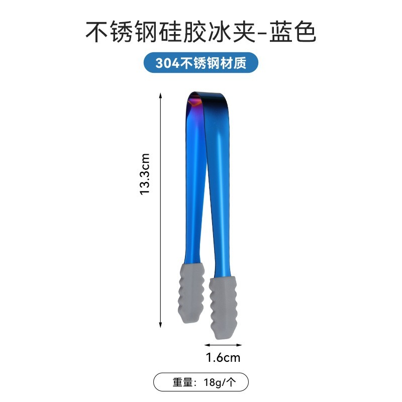 13.3cm矽膠冰夾(藍色)
