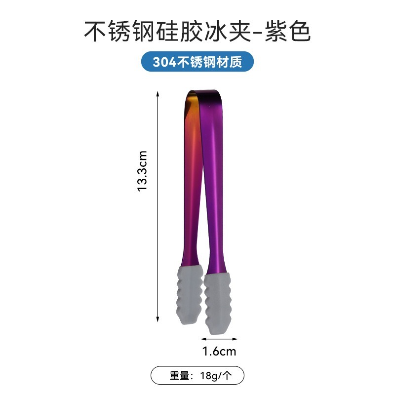 【巔品購物】不鏽鋼冰塊夾 冰塊組配件 矽膠冰夾-規格圖8