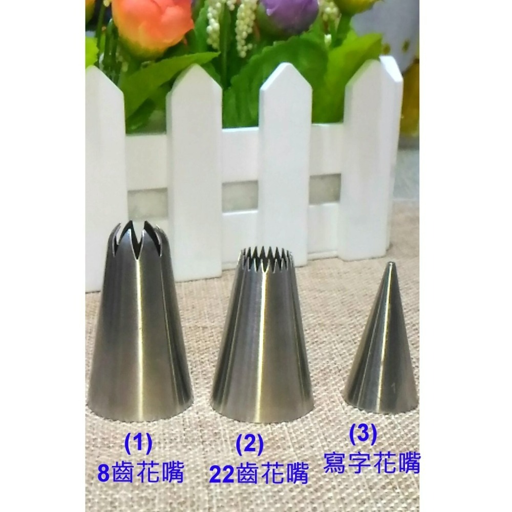 【巔品】304不鏽鋼花嘴 裱花嘴 不鏽鋼裱花嘴 曲奇餅乾花嘴 寫字花嘴 8齒花嘴 葉子花嘴 玫瑰花嘴 花籃花嘴 蛋糕DI-細節圖2