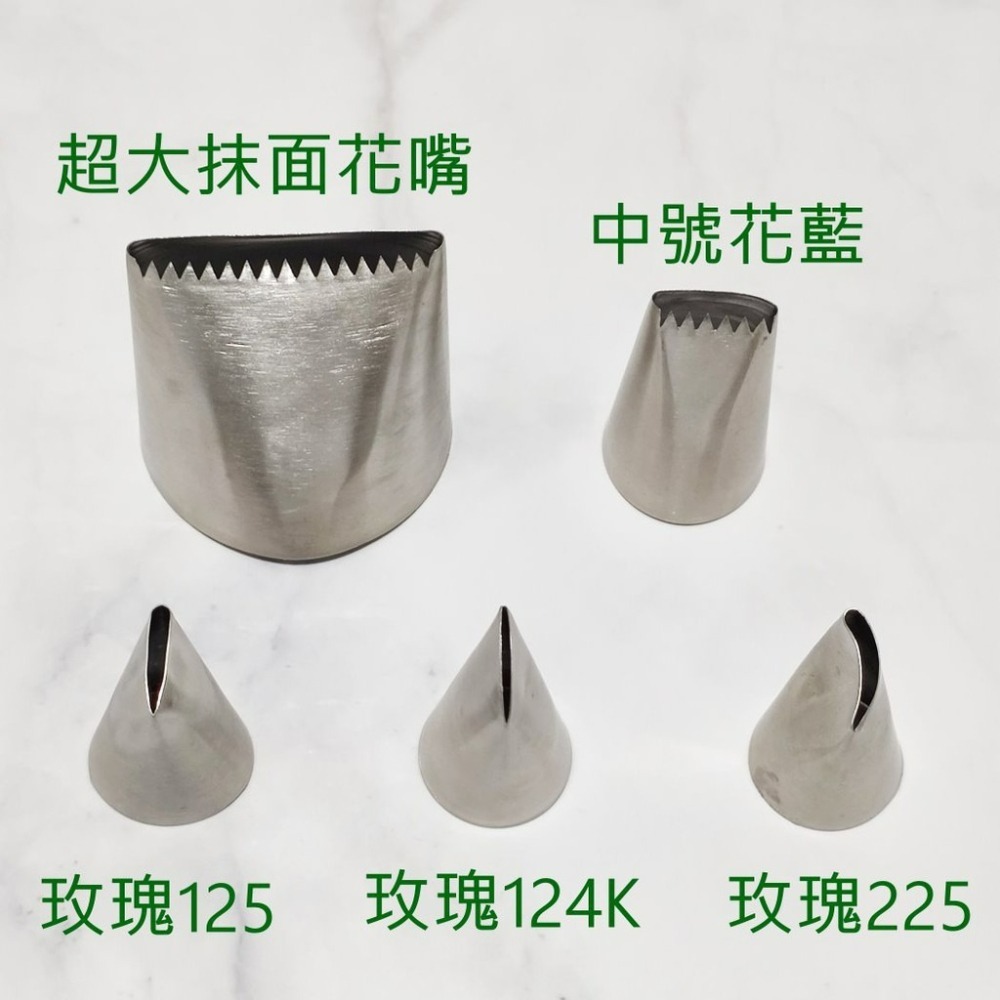 【巔品】304不鏽鋼花嘴 裱花嘴 不鏽鋼裱花嘴 曲奇餅乾花嘴 寫字花嘴 8齒花嘴 葉子花嘴 玫瑰花嘴 花籃花嘴 蛋糕DI-細節圖8