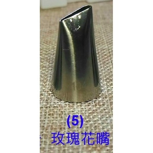 【巔品】304不鏽鋼花嘴 裱花嘴 不鏽鋼裱花嘴 曲奇餅乾花嘴 寫字花嘴 8齒花嘴 葉子花嘴 玫瑰花嘴 花籃花嘴 蛋糕DI-規格圖9
