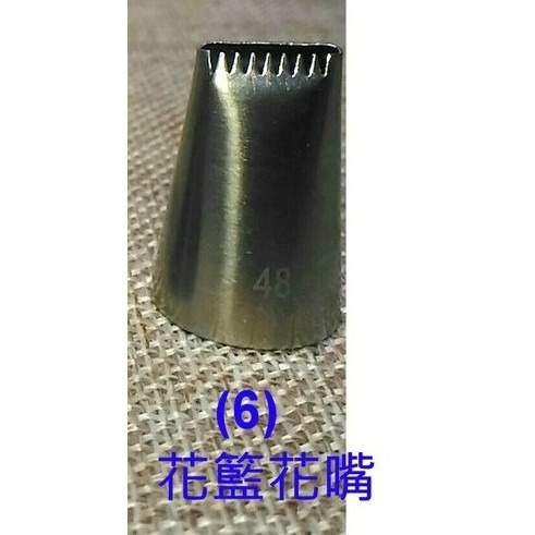 【巔品】304不鏽鋼花嘴 裱花嘴 不鏽鋼裱花嘴 曲奇餅乾花嘴 寫字花嘴 8齒花嘴 葉子花嘴 玫瑰花嘴 花籃花嘴 蛋糕DI-規格圖9