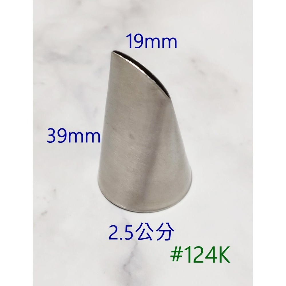 【巔品】304不鏽鋼花嘴 裱花嘴 不鏽鋼裱花嘴 曲奇餅乾花嘴 寫字花嘴 8齒花嘴 葉子花嘴 玫瑰花嘴 花籃花嘴 蛋糕DI-規格圖9
