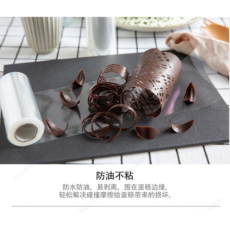 【巔品購物】✅發票 軟慕斯圍邊 軟圍邊 蛋糕透明圍邊 透明慕斯蛋糕圍邊 透明慕斯-細節圖8