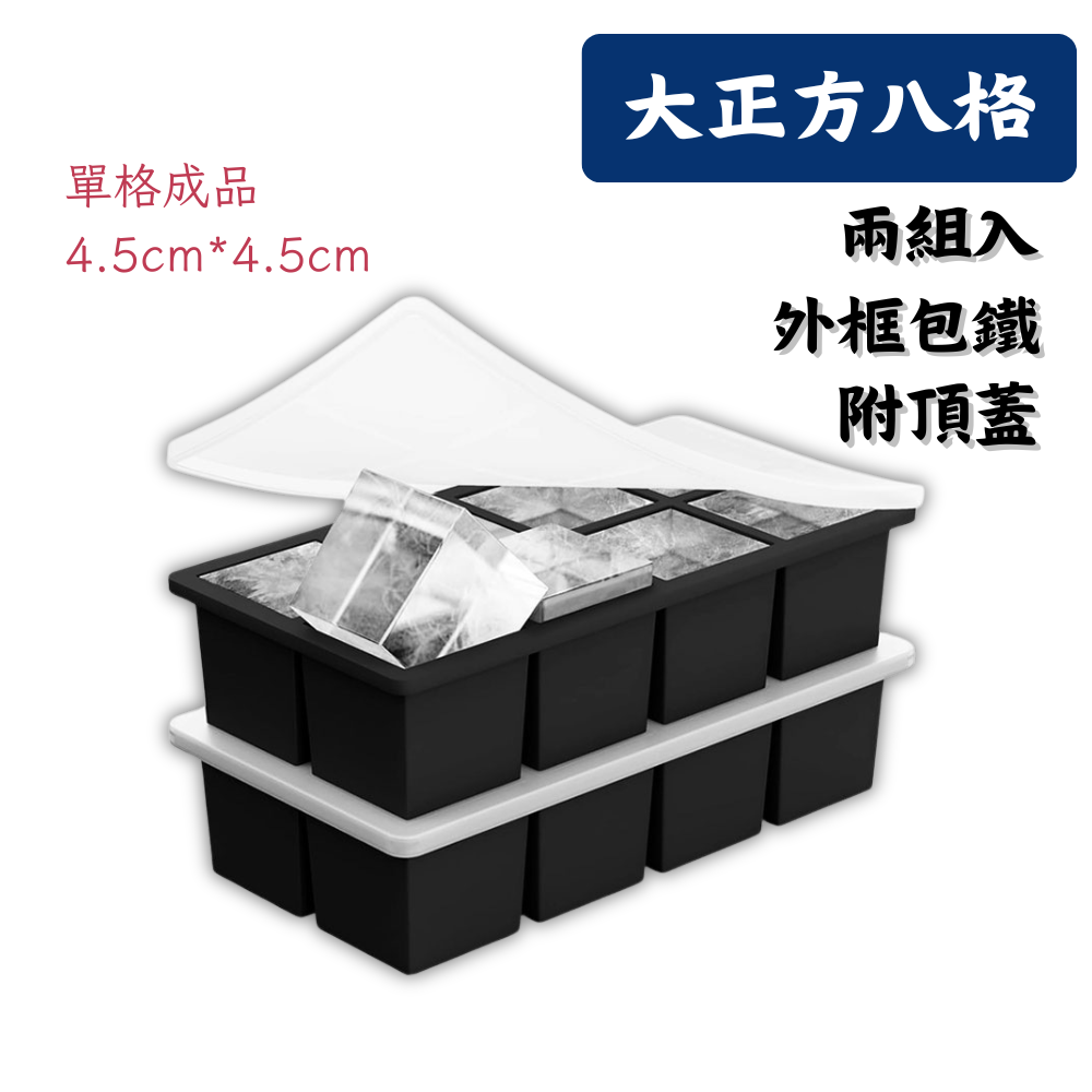 11.鐵框正方八格兩入