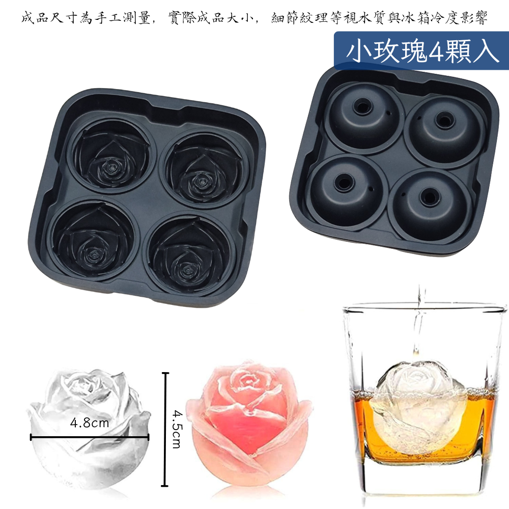 【巔品】✅發票 加厚矽膠冰格 矽膠製冰盒 冰球模具 製冰盒 玫瑰冰格 球型製冰盒 製冰模具 矽膠製冰盒 製冰神器 玫瑰冰-規格圖7