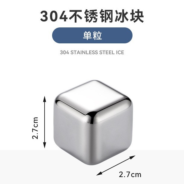 【巔品】✅發票 (單顆)304/316不鏽鋼冰塊 不锈鋼環保冰球 威士忌金屬冰粒 速凍冰鎮啤酒冰塊 冰酒石金/幻彩 重複-規格圖8