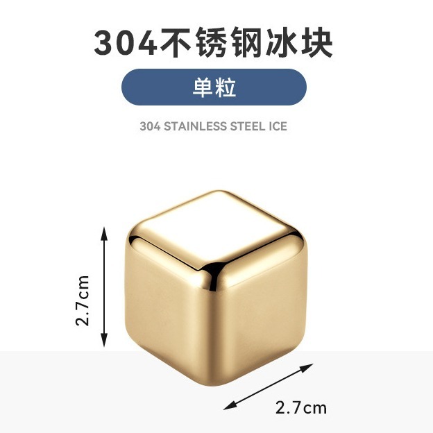 【巔品】✅發票 (單顆)304/316不鏽鋼冰塊 不锈鋼環保冰球 威士忌金屬冰粒 速凍冰鎮啤酒冰塊 冰酒石金/幻彩 重複-規格圖8